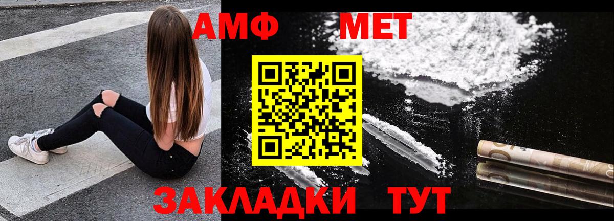 Усть-Лабинск  Амфетамин  Вход с VPN  АМФ 97% 