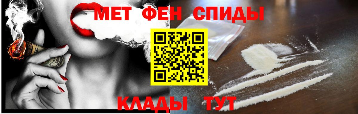 АМФЕТАМИН 97% Усть-Лабинск