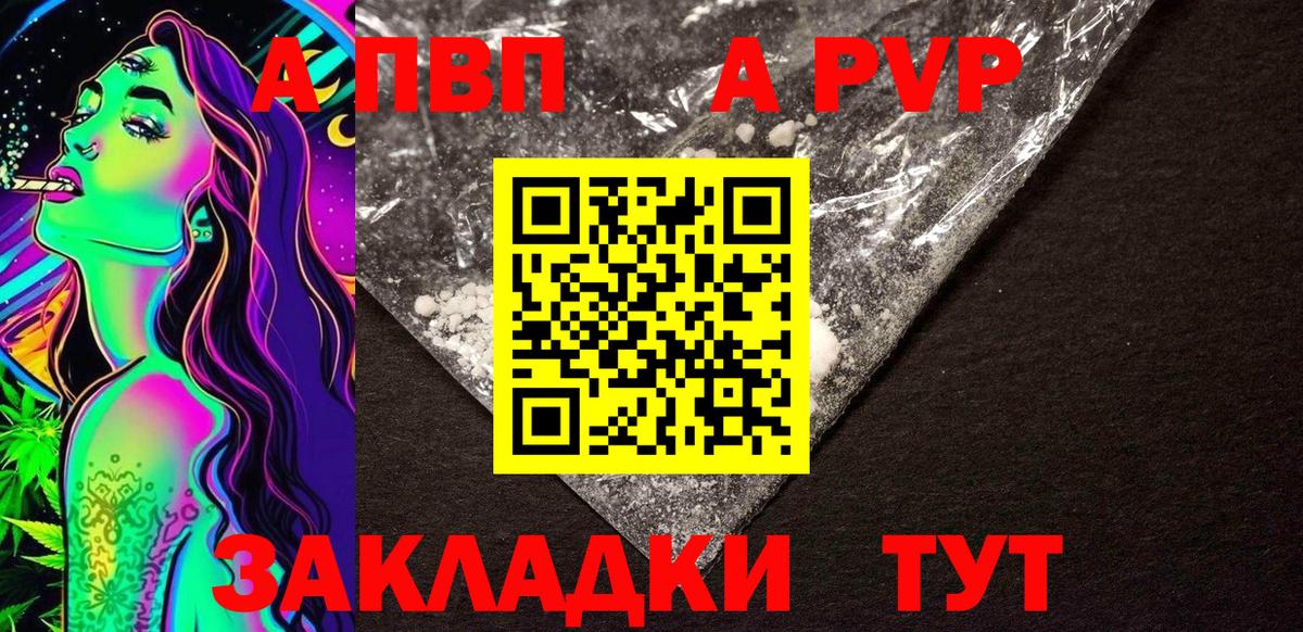 Alpha PVP Соль Усть-Лабинск