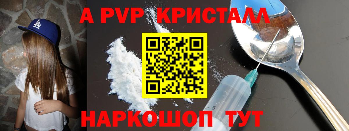 Alfa_PVP мука Усть-Лабинск