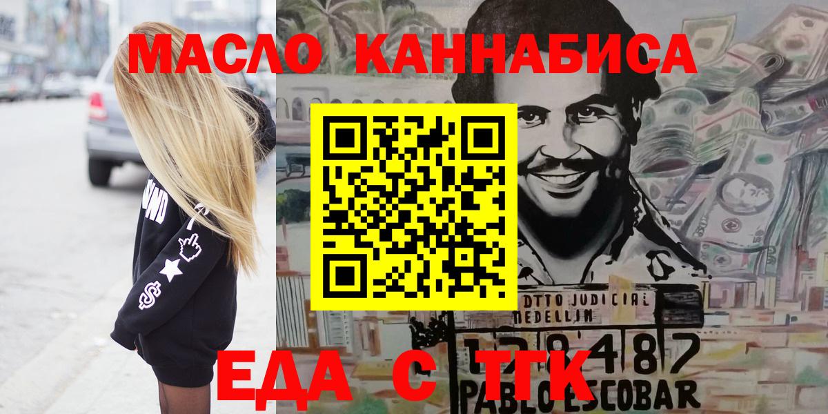 Cannafood марихуана Усть-Лабинск