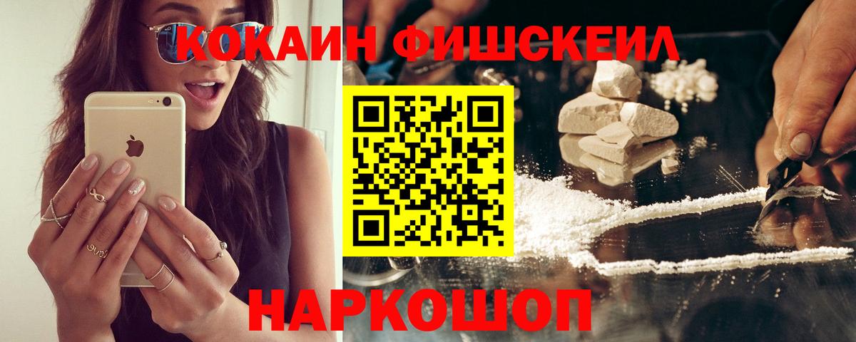 Кокаин Колумбийский  купить   Усть-Лабинск 