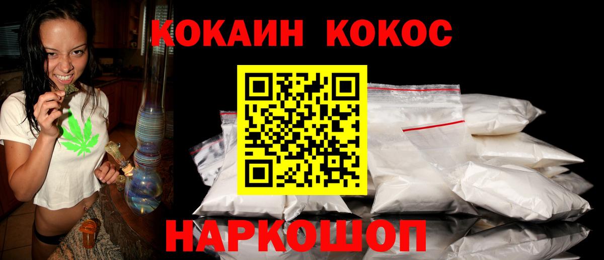 Усть-Лабинск  КОКАИН Боливия  Вход с VPN  Кокаин Колумбийский 