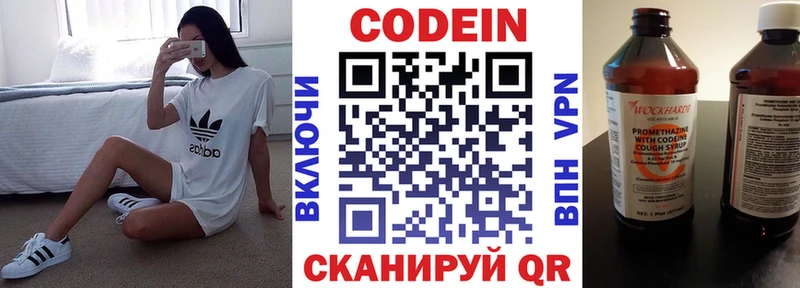 купить  цена  Усть-Лабинск  Кодеиновый сироп Lean Purple Drank 