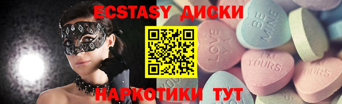 Экстази 280 MDMA  Ecstasy Philipp Plein  Экстази  купить закладку  Усть-Лабинск  Вход с VPN 