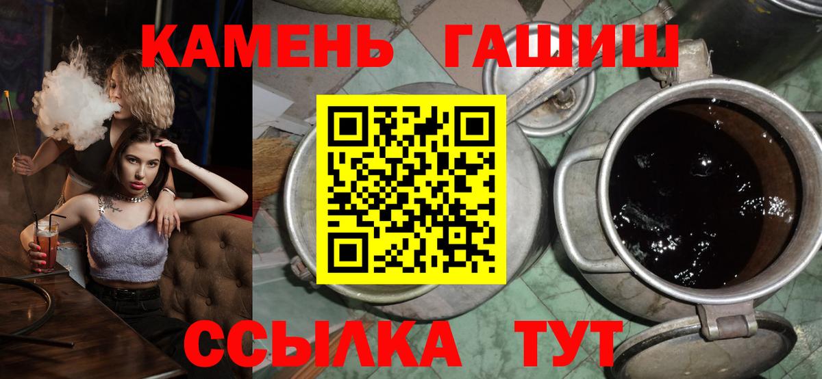 ГАШ Premium  ГАШИШ хэш  Усть-Лабинск  Вход с VPN 