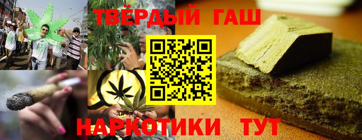 ГАШИШ индика сатива  Гашиш Cannabis  Усть-Лабинск 