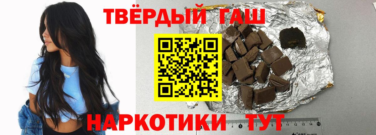 Гашиш Cannabis Усть-Лабинск