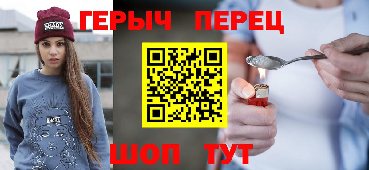 Усть-Лабинск  Героин Heroin  Вход с VPN 