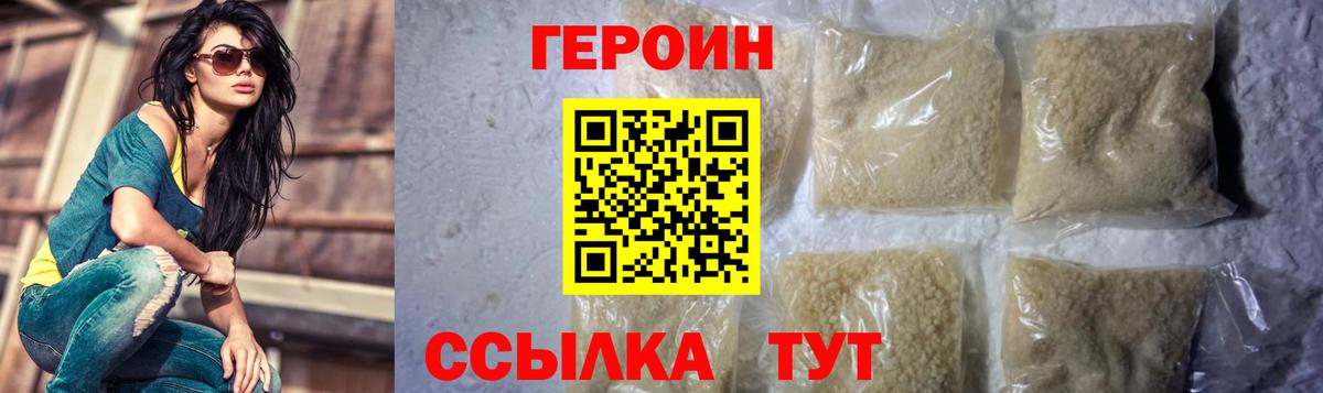 ГЕРОИН Афган Усть-Лабинск