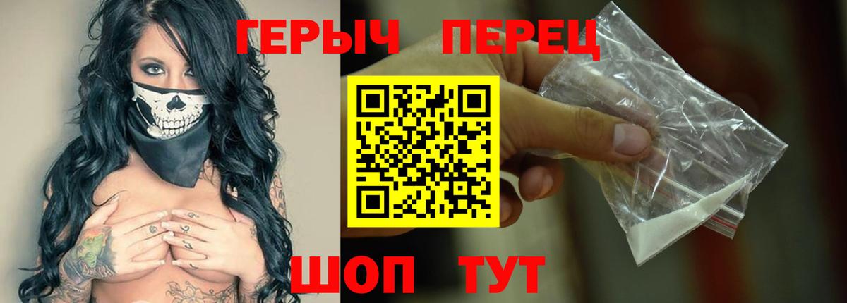Героин Heroin  Усть-Лабинск 