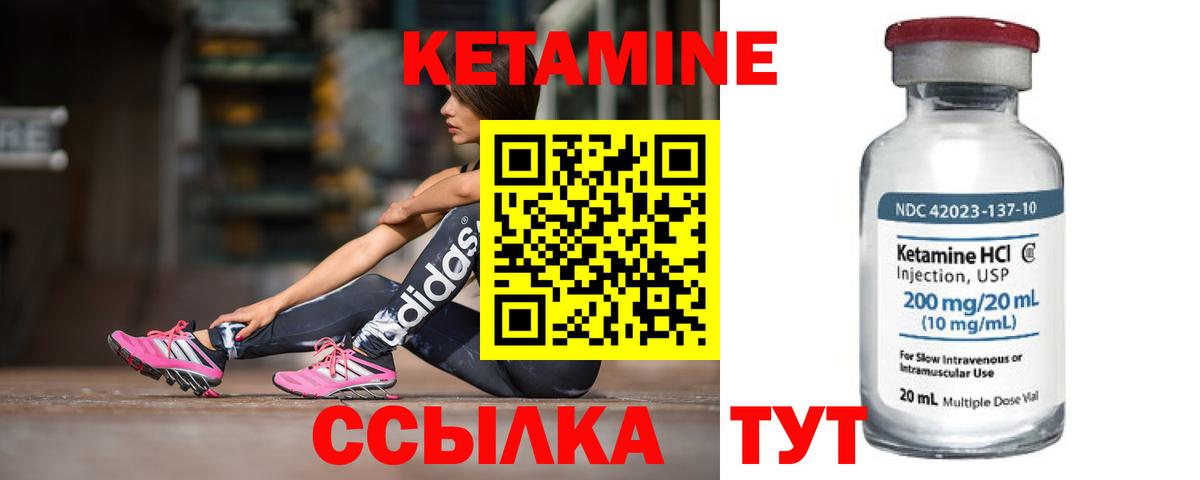 КЕТАМИН ketamine  Усть-Лабинск  Кетамин VHQ 