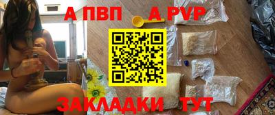 apvp Азнакаево