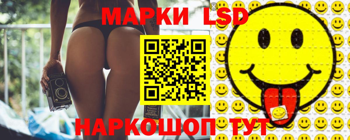 ЛСД экстази кислота Усть-Лабинск