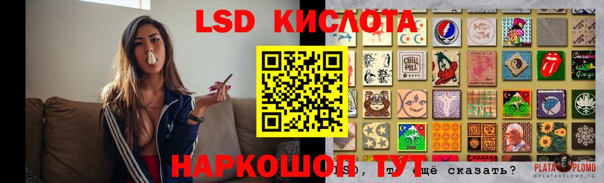 Усть-Лабинск  LSD-25 экстази кислота  Вход с VPN  LSD-25 экстази кислота 