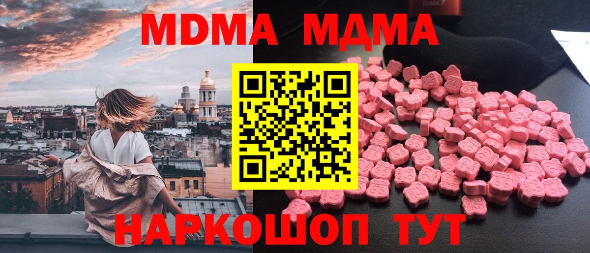MDMA Molly Усть-Лабинск