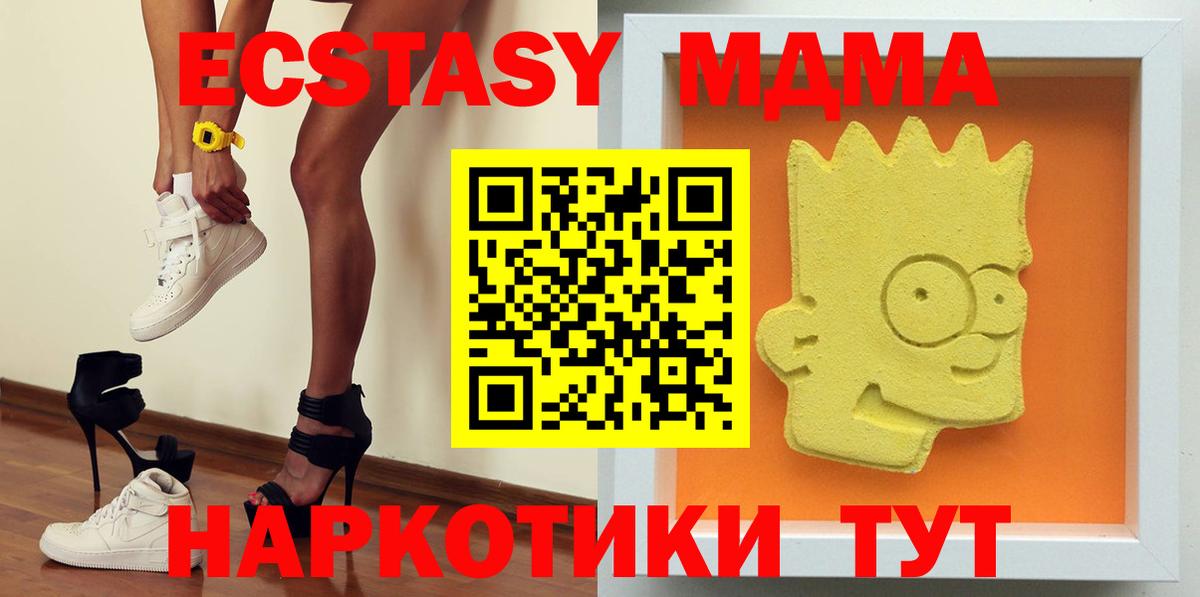 МДМА crystal  Вход с VPN  MDMA crystal  Усть-Лабинск 