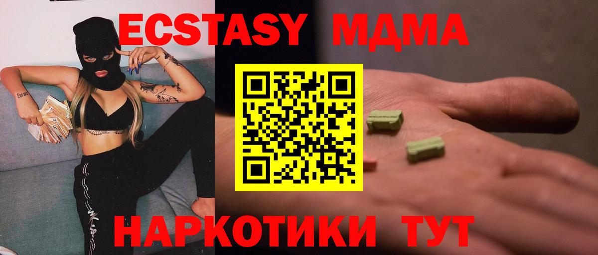 MDMA кристаллы  MDMA молли  Усть-Лабинск 