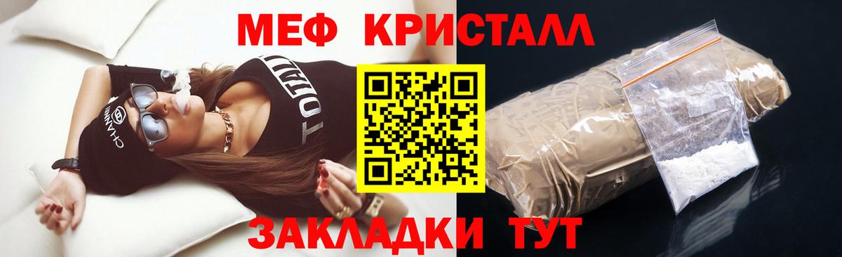 МЕФ VHQ  МЯУ-МЯУ VHQ  Меф  Мефедрон  Вход с VPN  Усть-Лабинск 