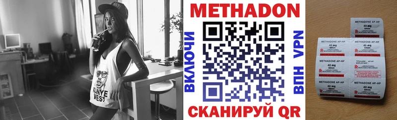 Метадон белоснежный  Усть-Лабинск 