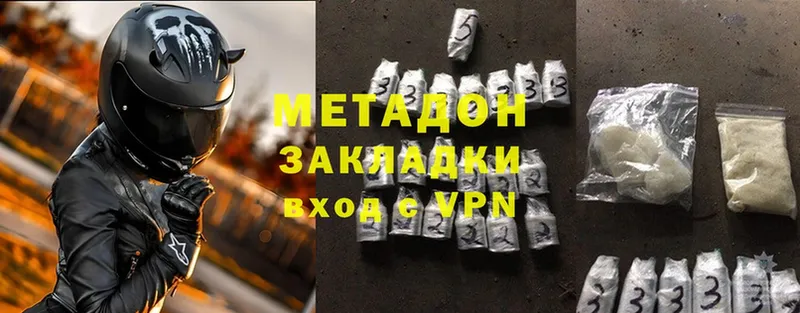 МЕТАДОН VHQ  Усть-Лабинск 