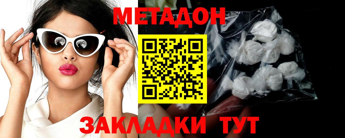 Метадон белоснежный  МЕТАДОН methadone  Усть-Лабинск 