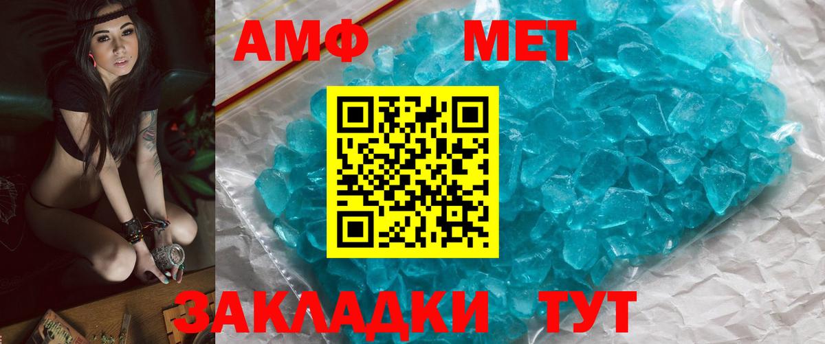 Метамфетамин витя Усть-Лабинск