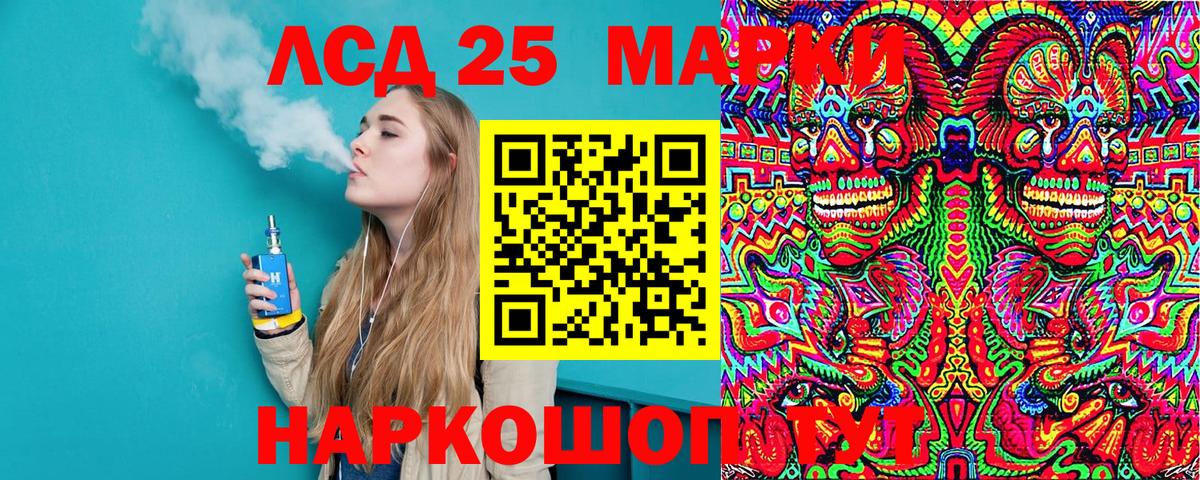 Марки NBOMe 1,8мг  как найти   Вход с VPN  Усть-Лабинск  Марки NBOMe 1,8мг 