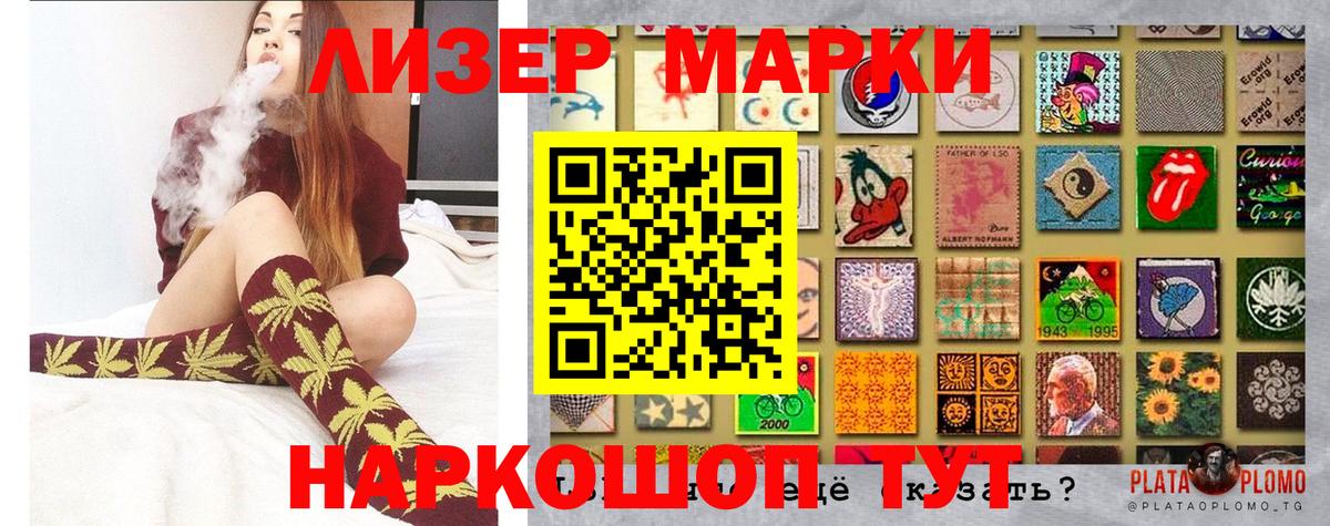 Марки 25I-NBOMe 1,8мг Усть-Лабинск