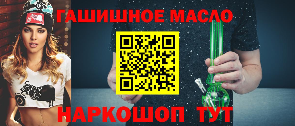 Дистиллят ТГК гашишное масло  ТГК вейп с тгк  Вход с VPN  Усть-Лабинск 