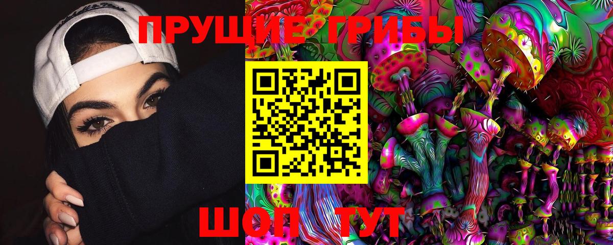 Псилоцибиновые грибы MAGIC MUSHROOMS Усть-Лабинск